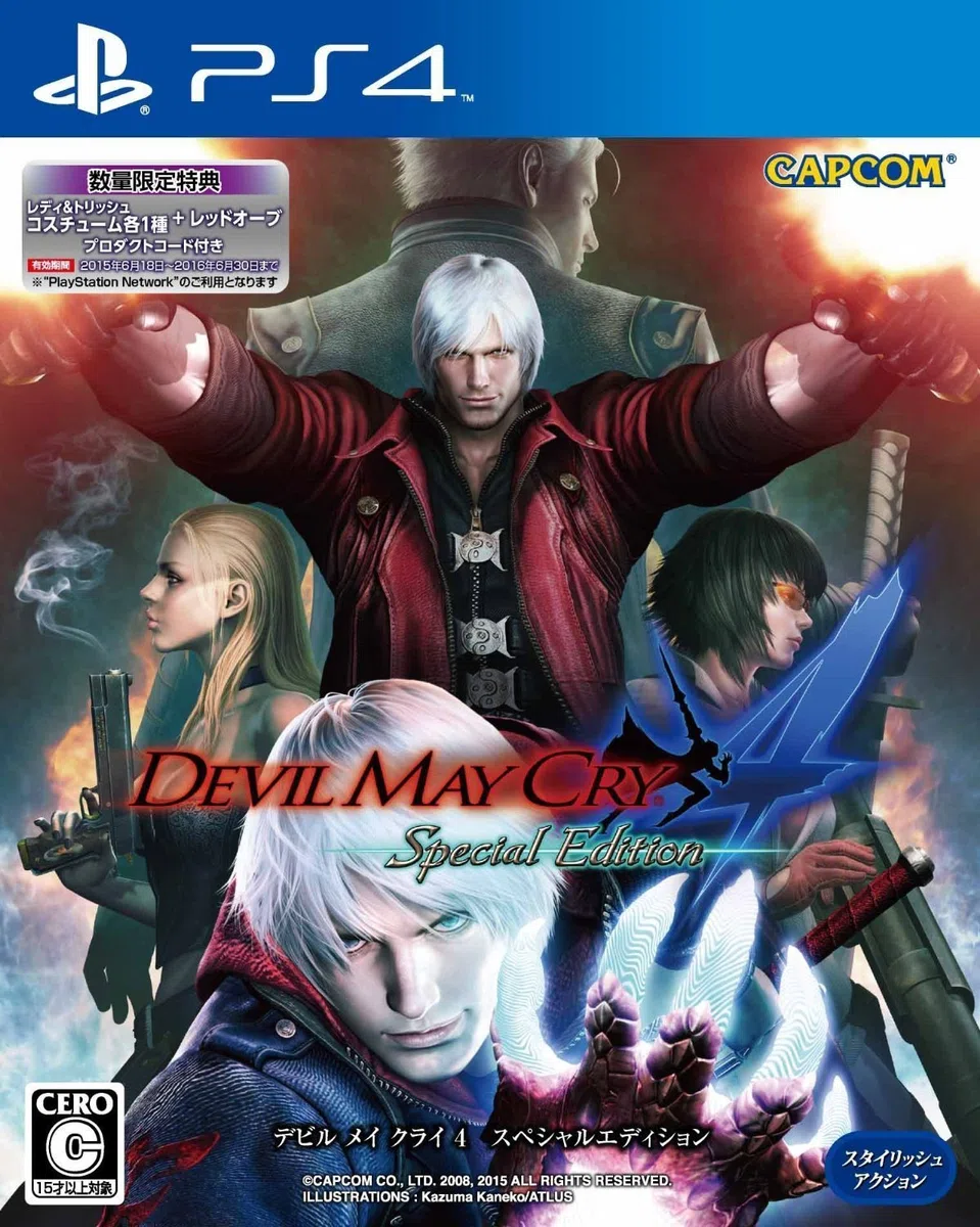 Devil May Cry 4 - Special Edition - [Importación Japonesa]